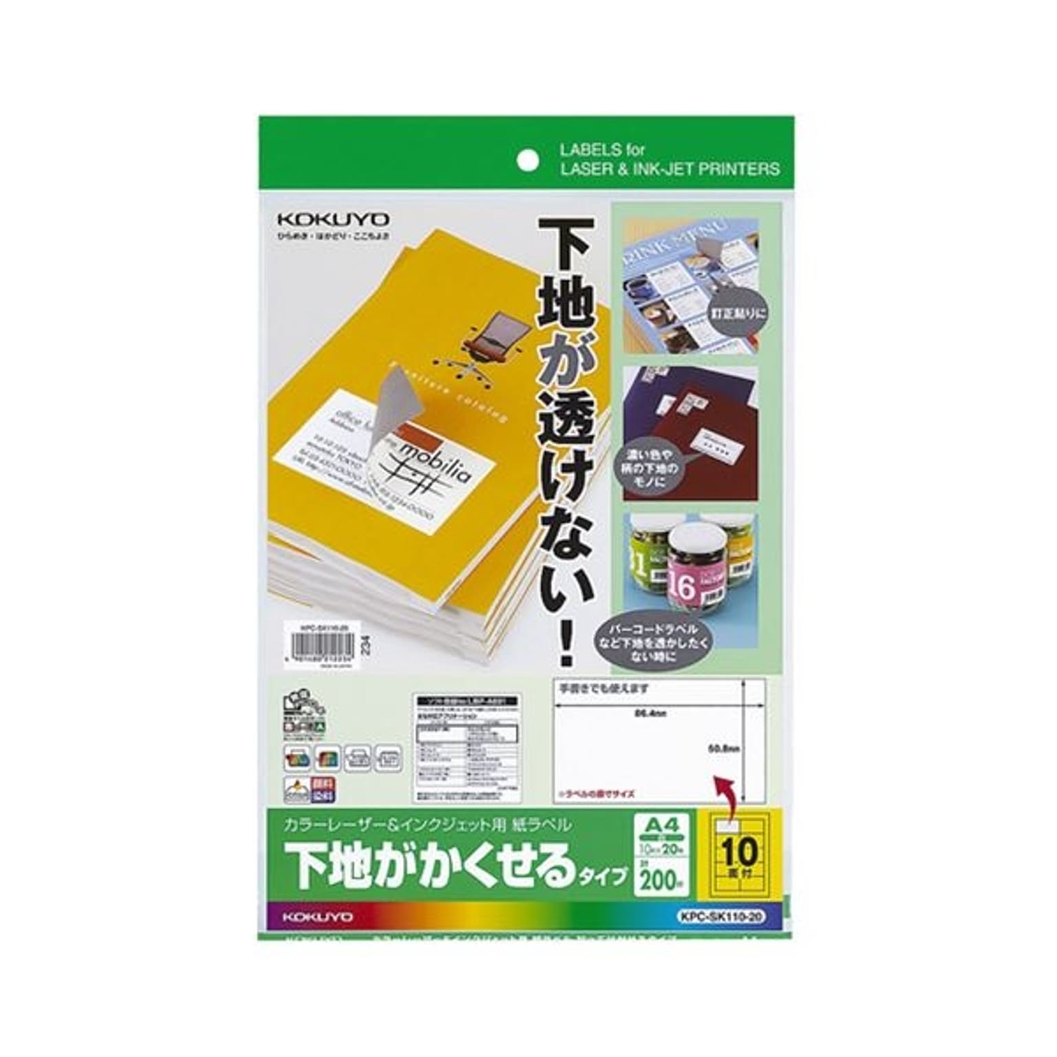 シール