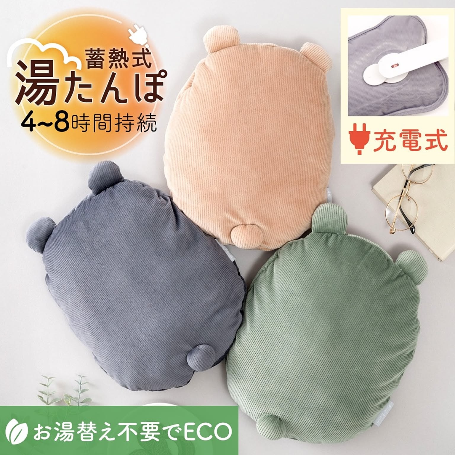 防寒グッズ