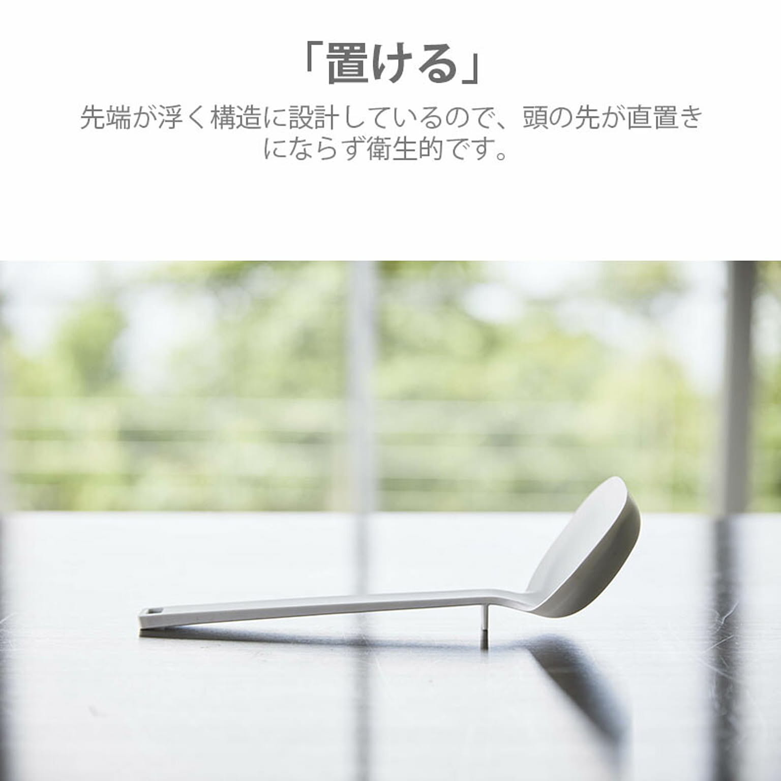 おたま・レードル