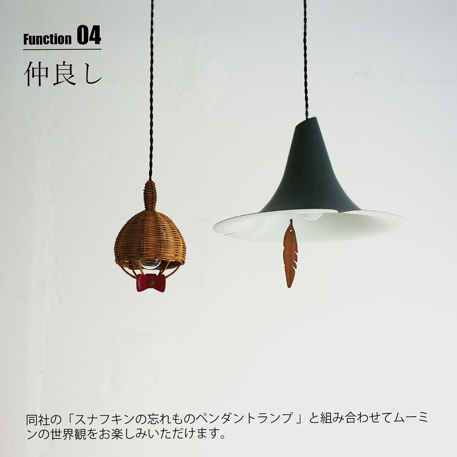 ペンダントライト