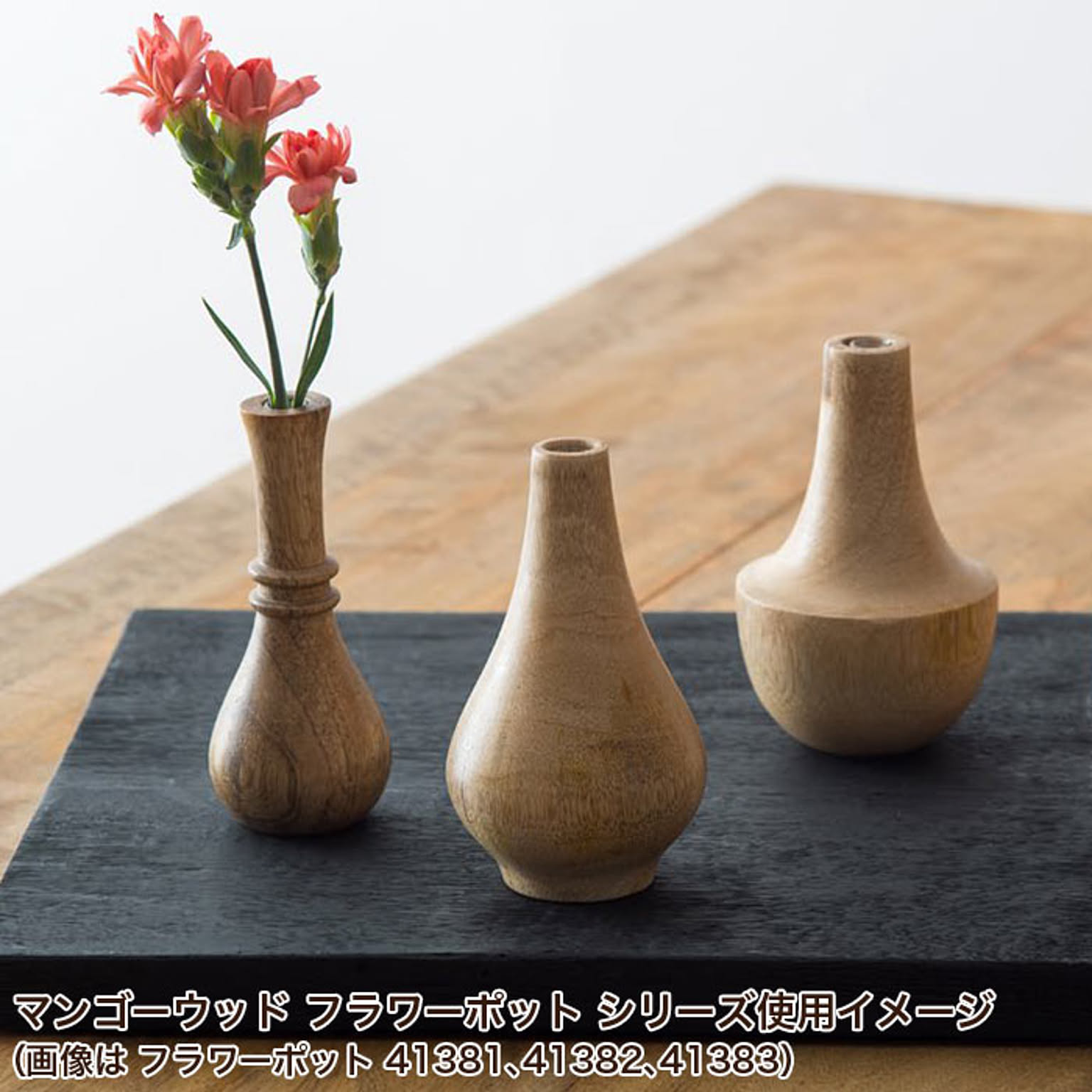 花瓶・フラワーベース