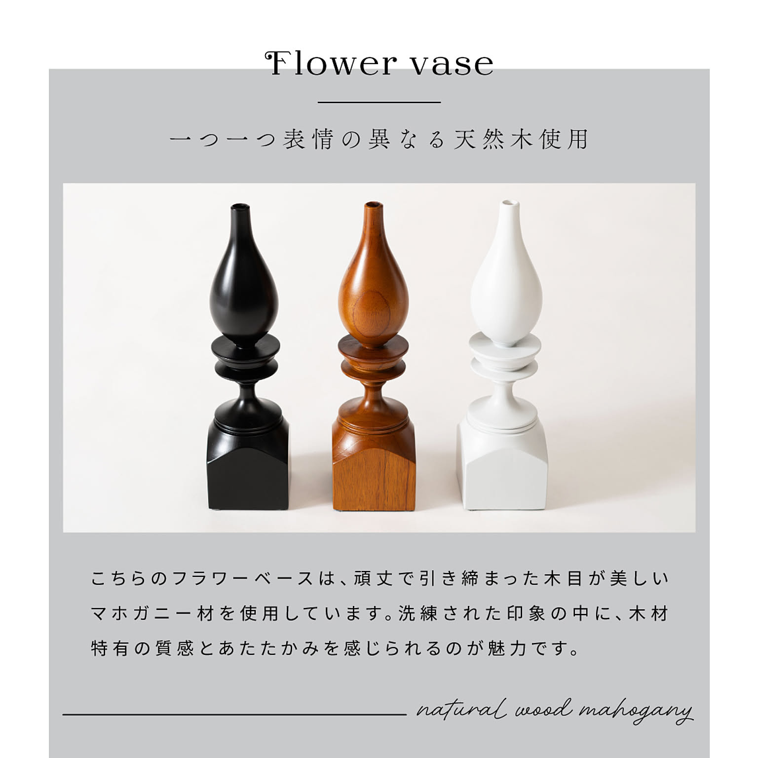 花瓶・フラワーベース