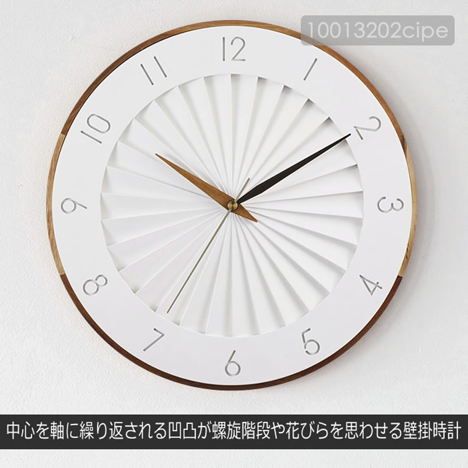 掛け時計