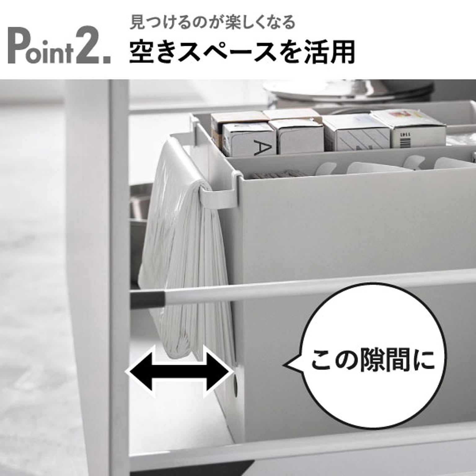シンク下収納