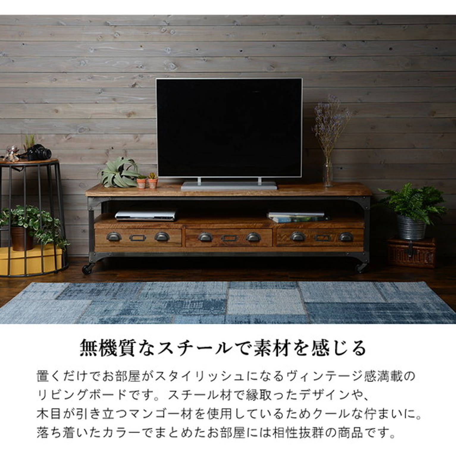 ロータイプテレビ台