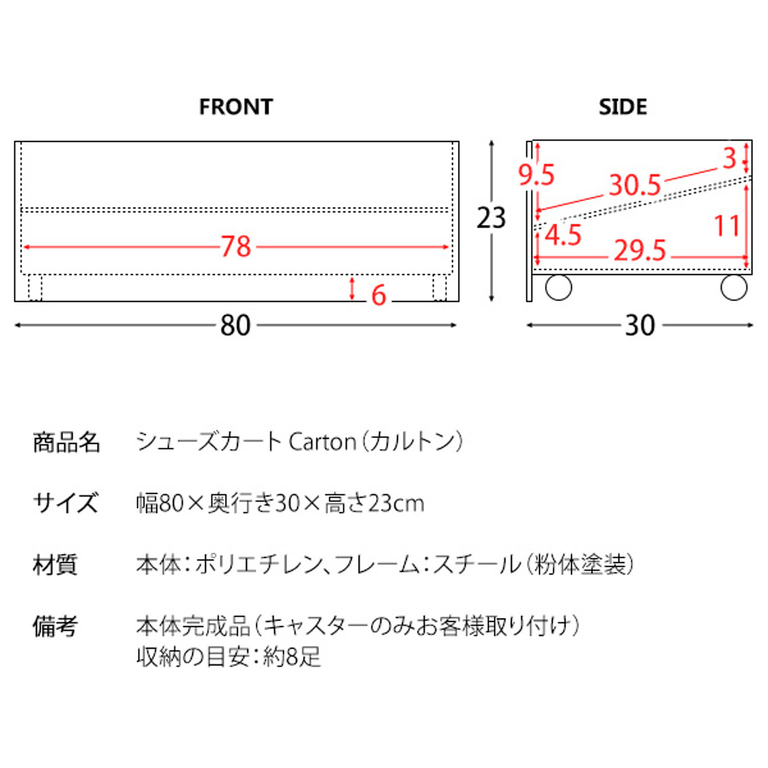 シューズボックス・下駄箱