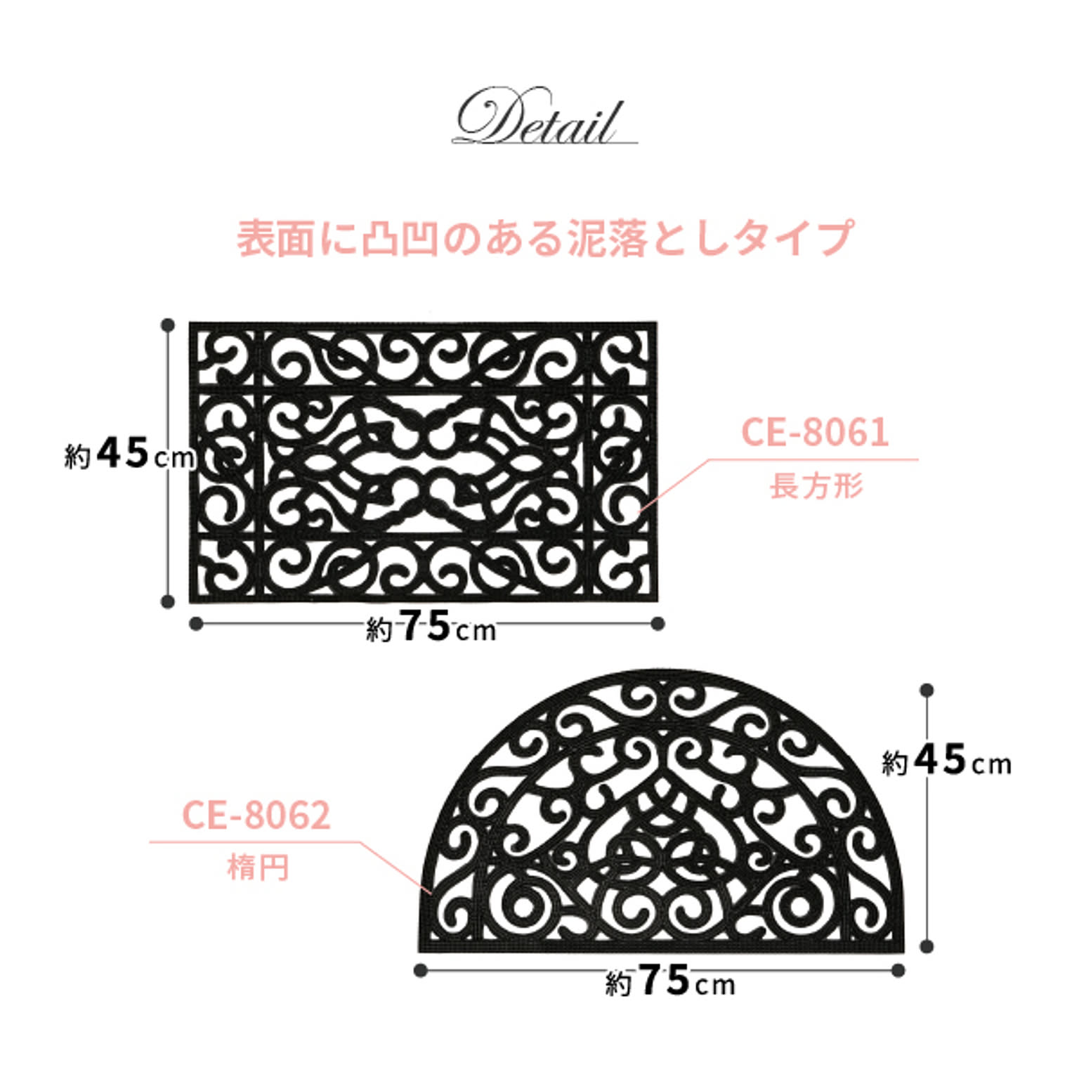 玄関マット