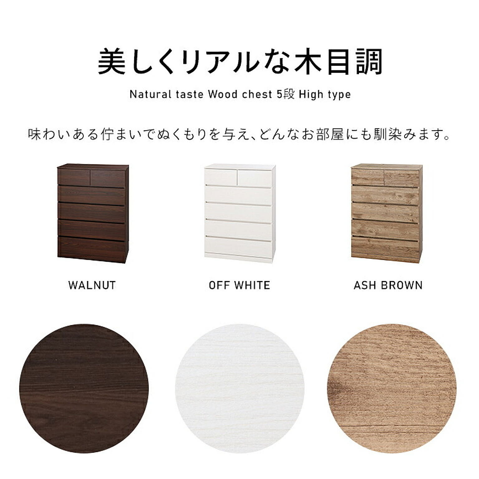 タンス・チェスト