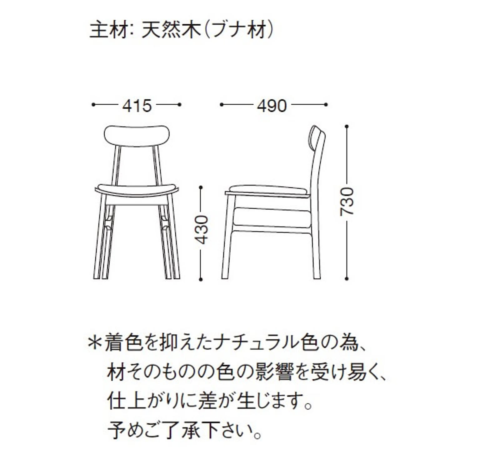 ダイニングチェア