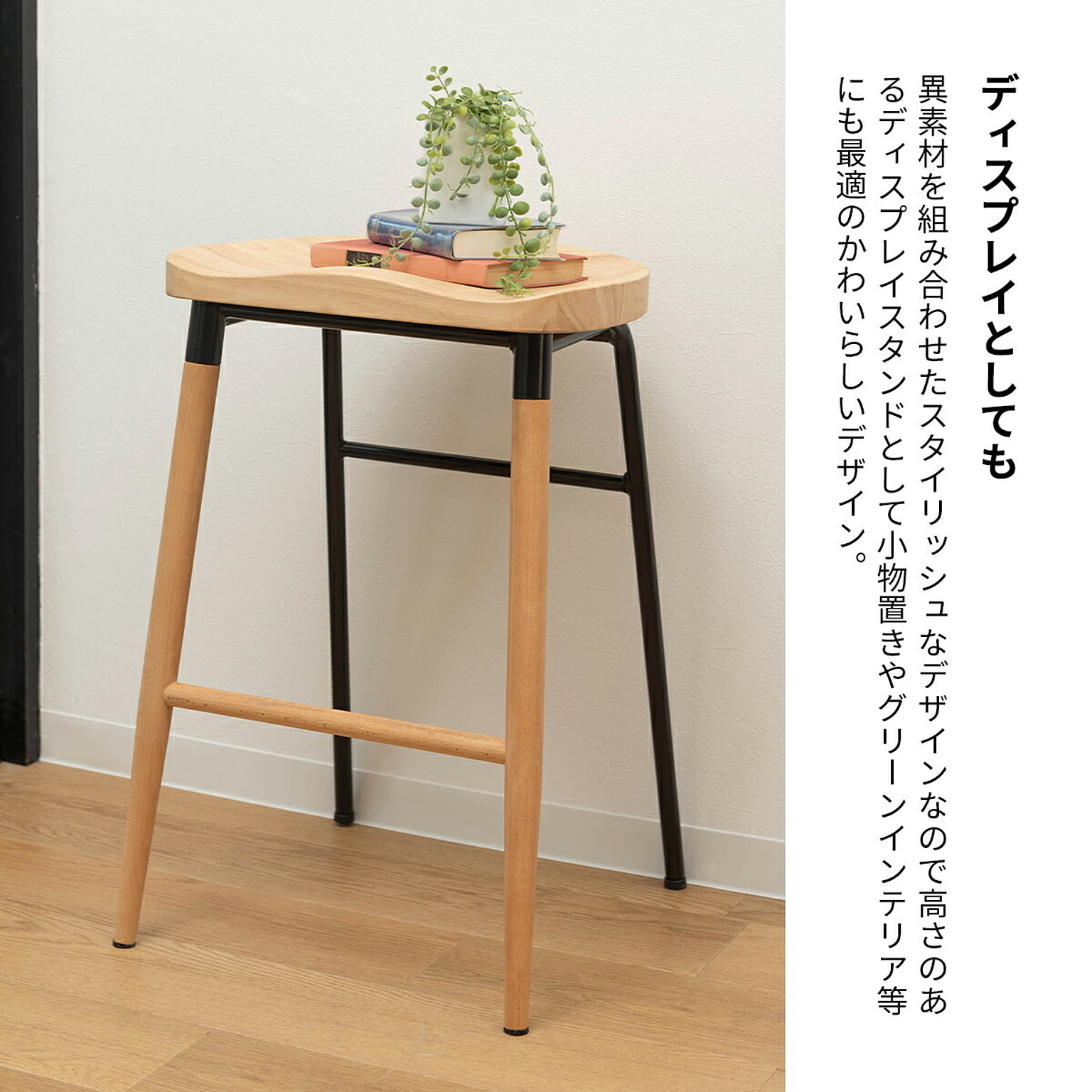 スツール・丸椅子