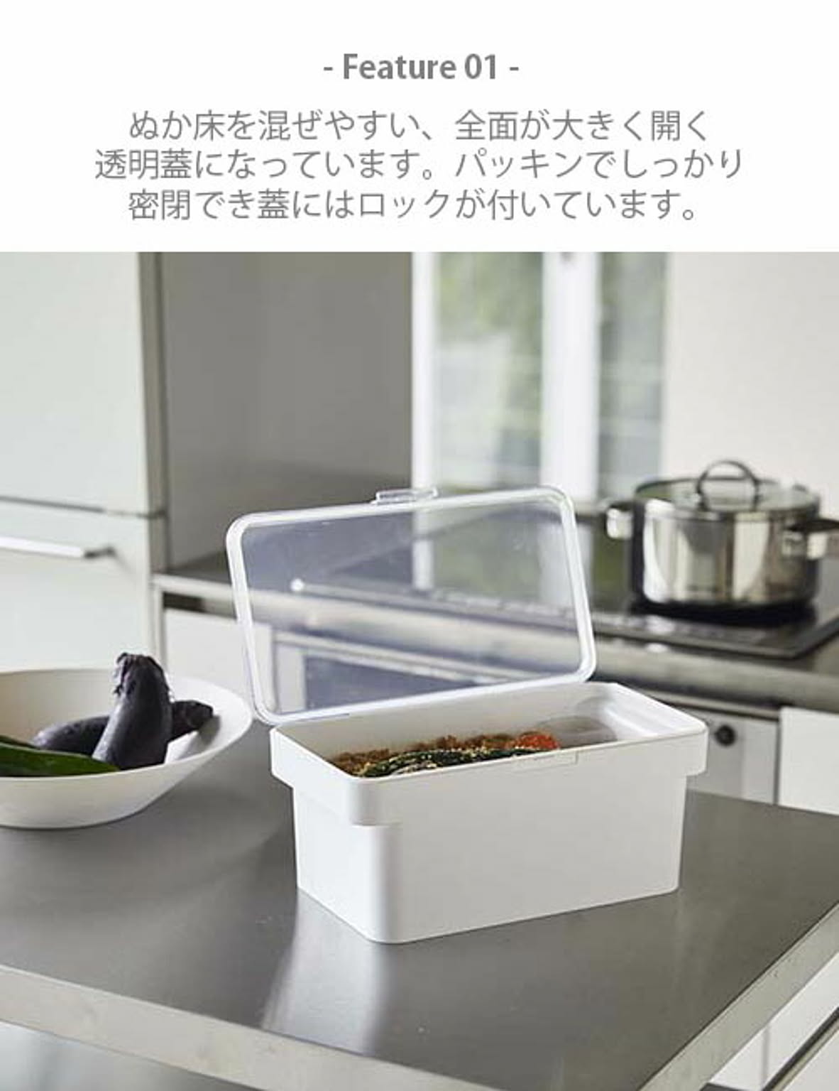 漬物保存容器