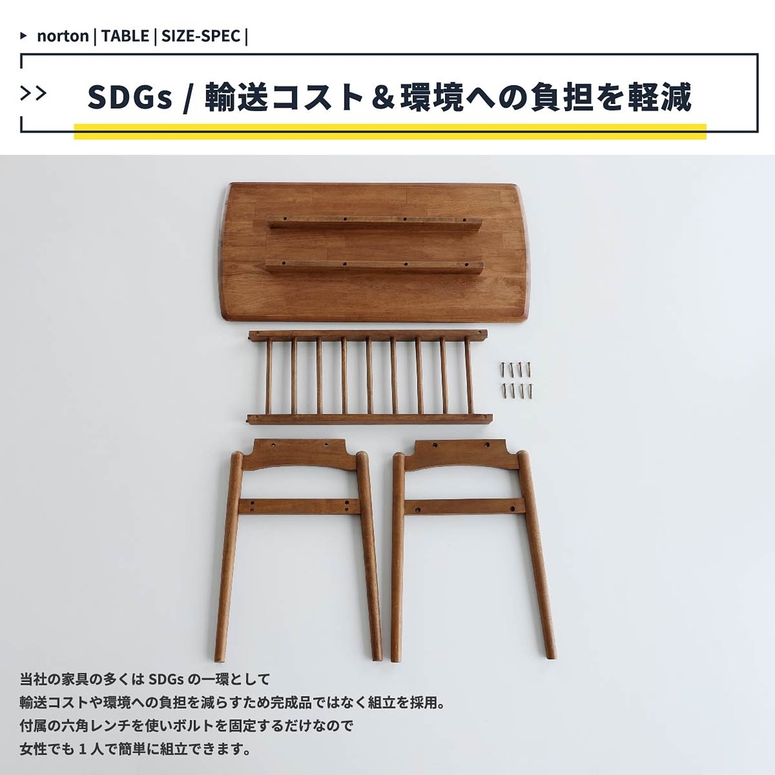 センターテーブル・ローテーブル