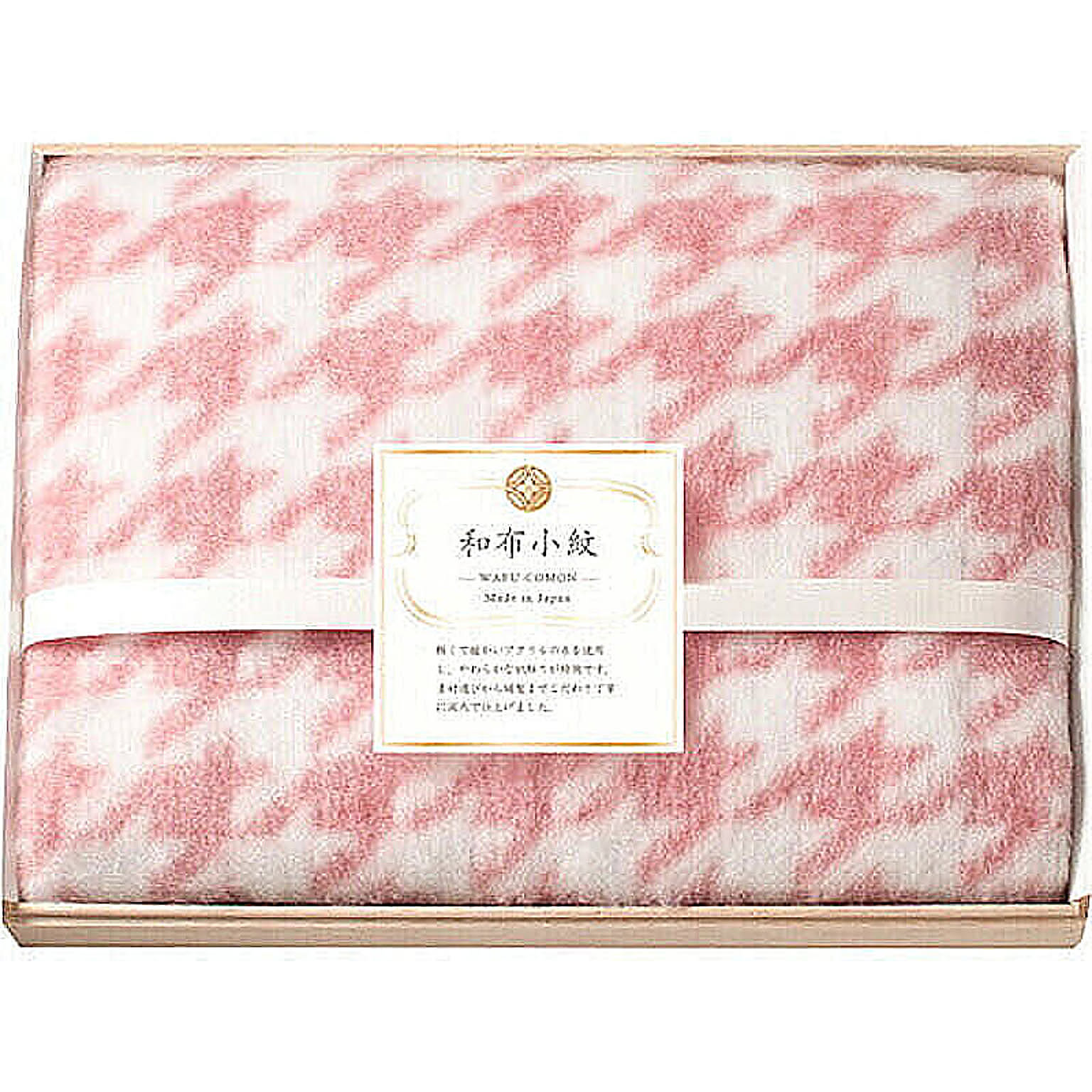 ブランケット・毛布