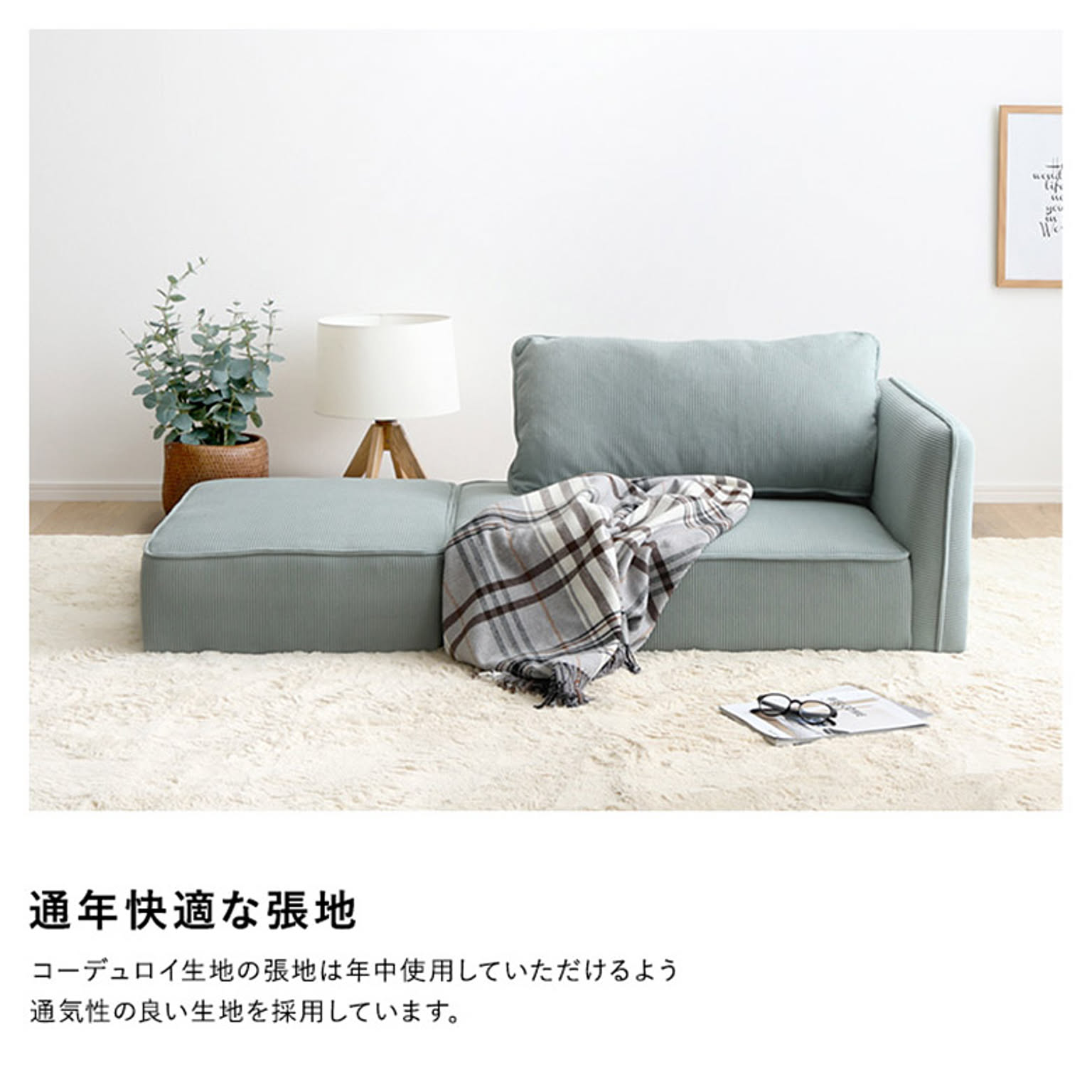 カウチソファ