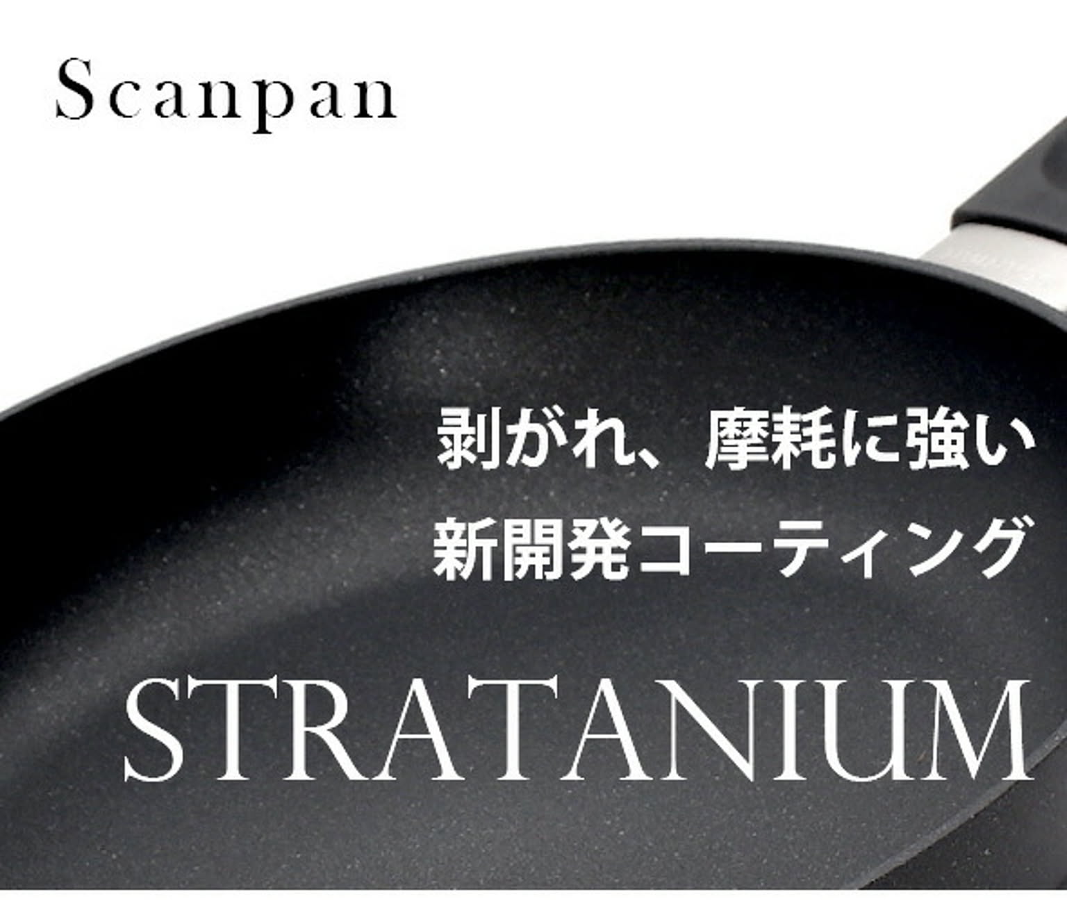 フライパン