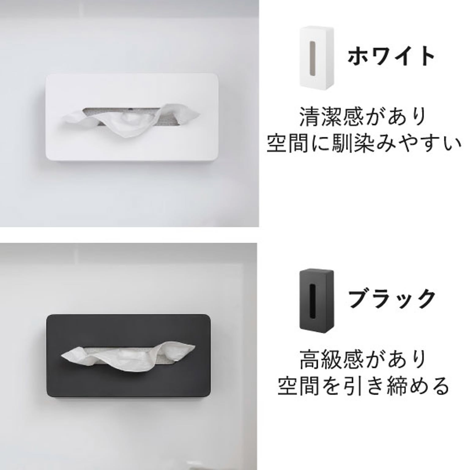 ティッシュケース