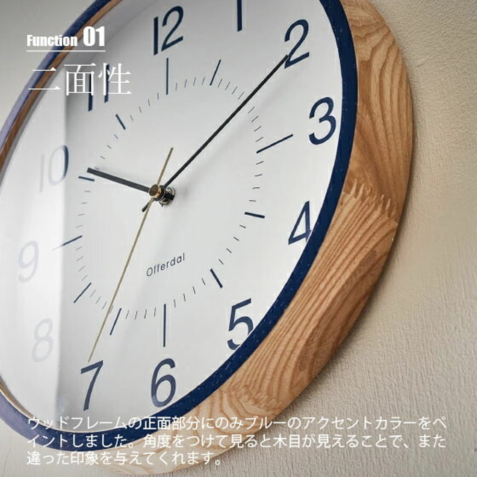 電波時計
