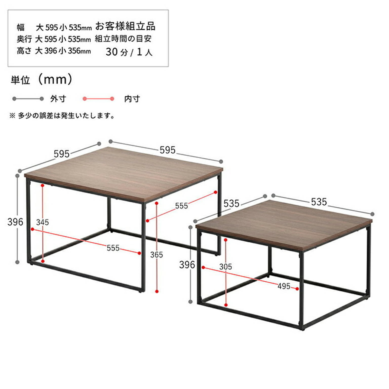 センターテーブル・ローテーブル