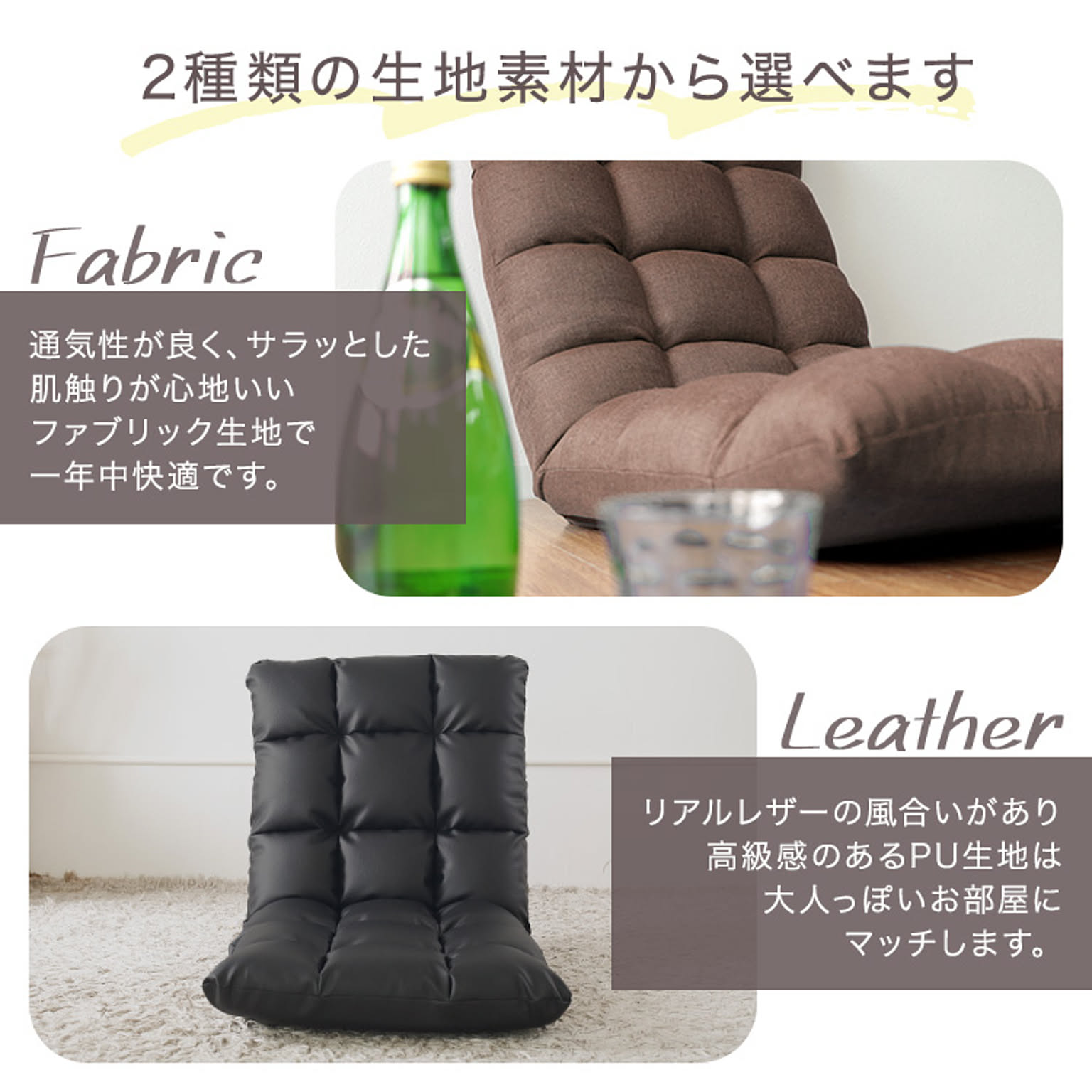 座椅子