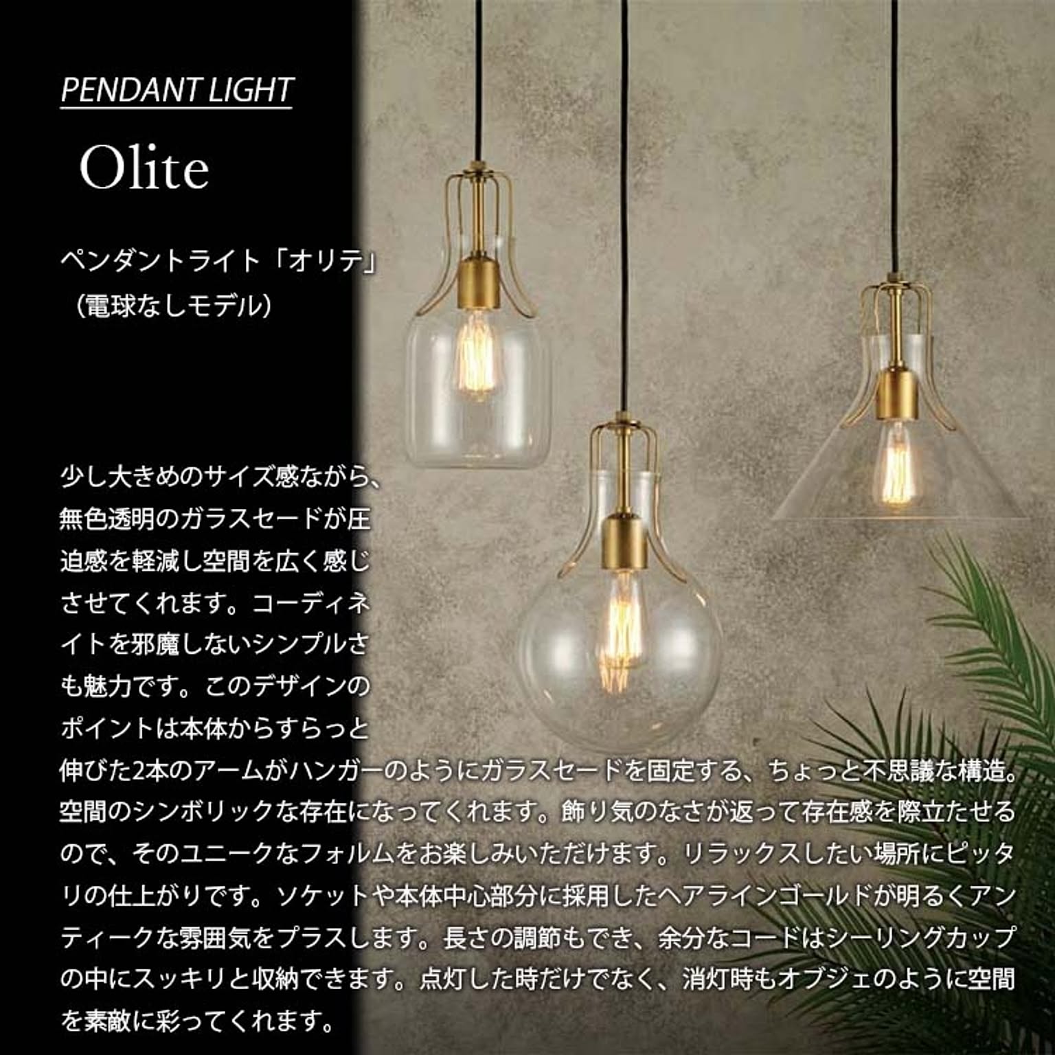 ペンダントライト