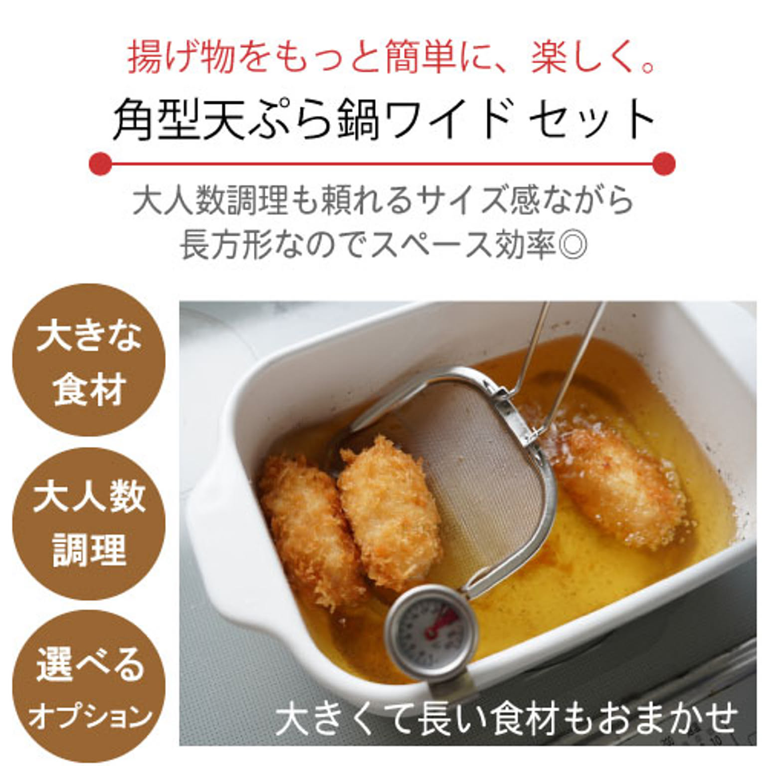 両手鍋