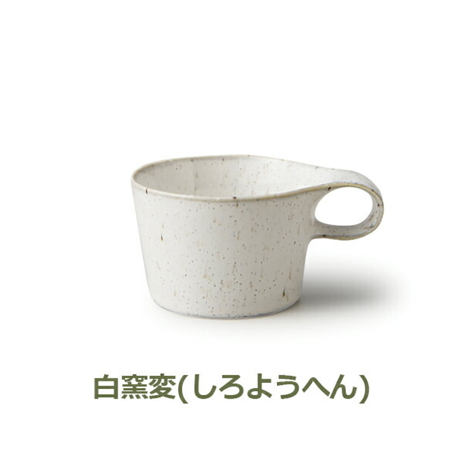 マグカップ
