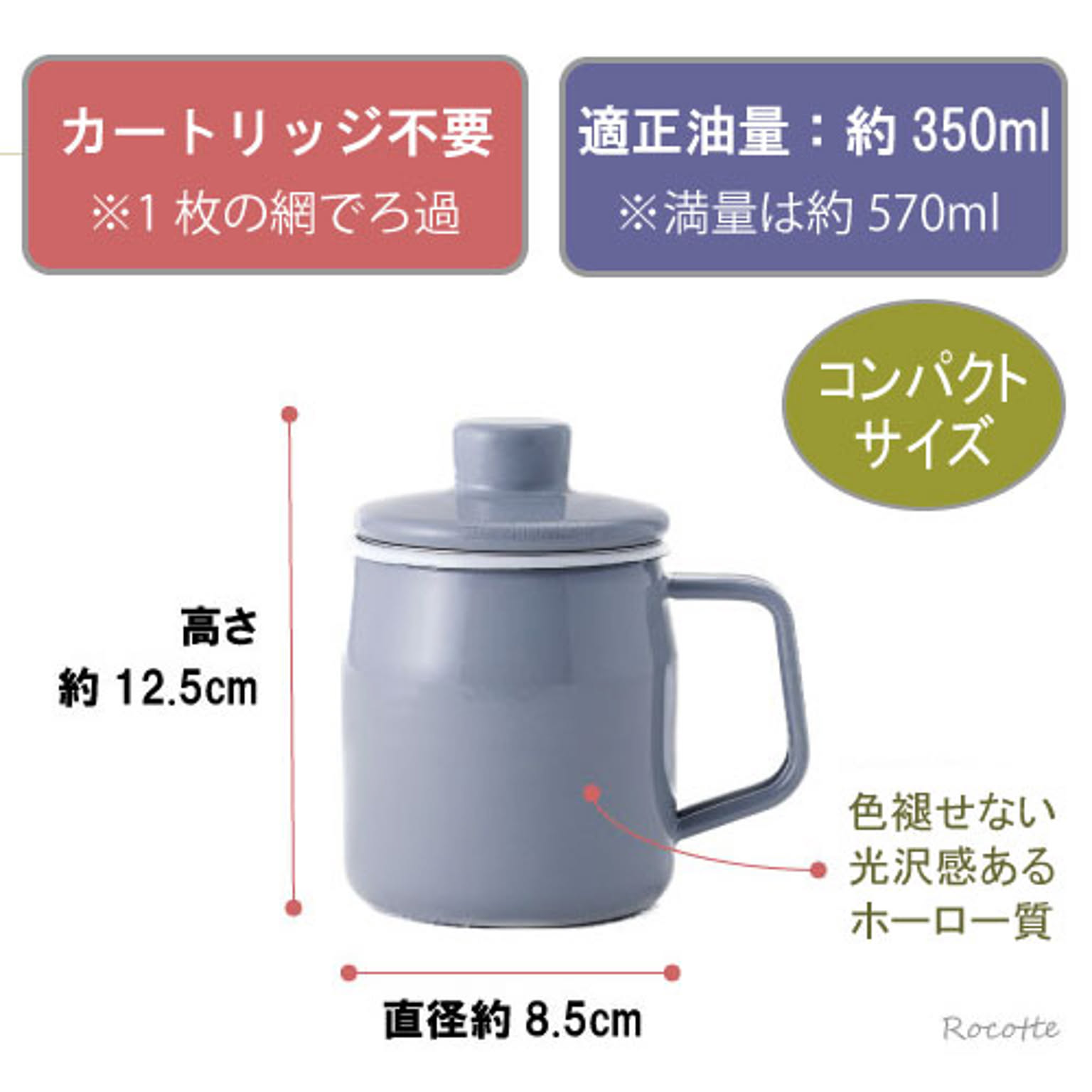 オイルポット