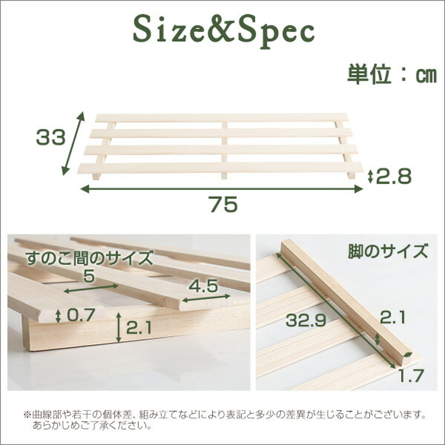 すのこベッド