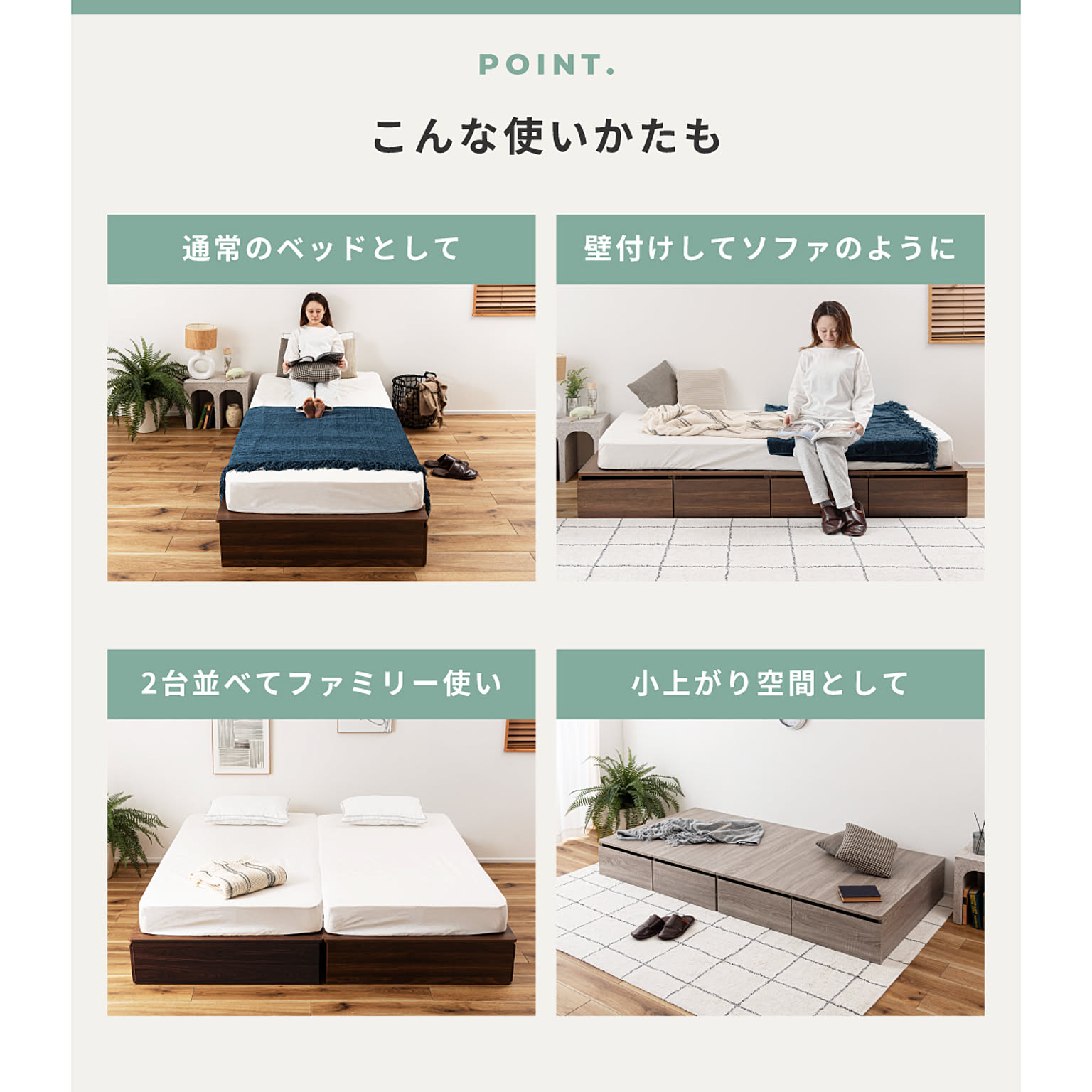 収納付きベッド