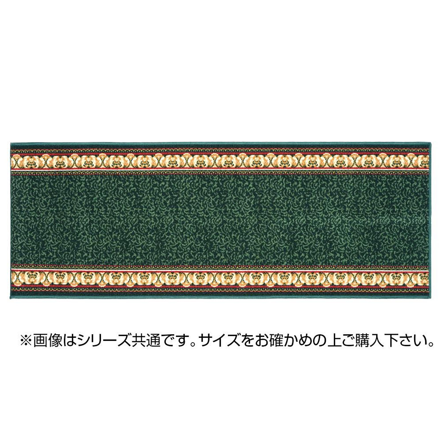タフトプリント廊下敷き(裏貼り) アイラス 約80×180cm G 270022206