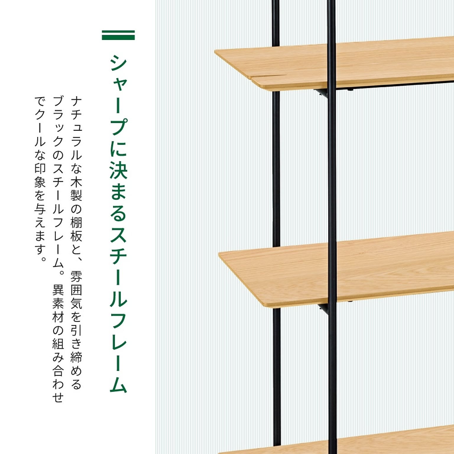オープンラック