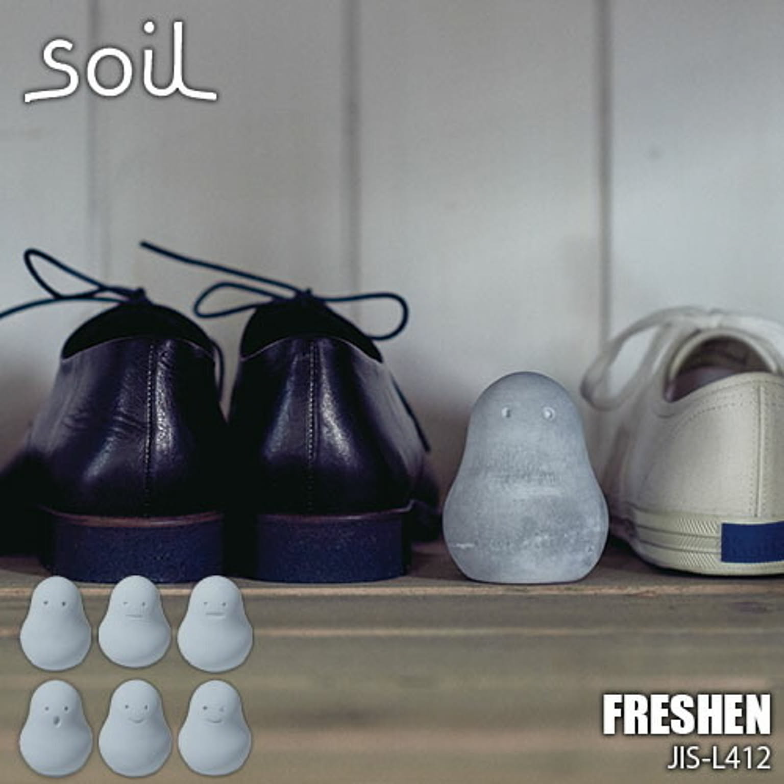 soil ソイル FRESHEN フレッシェン（1ヶ） JIS-L412 珪藻土 リサイクルアッシュ 炭 吸水剤 吸湿剤 調湿剤 消臭剤 脱臭剤