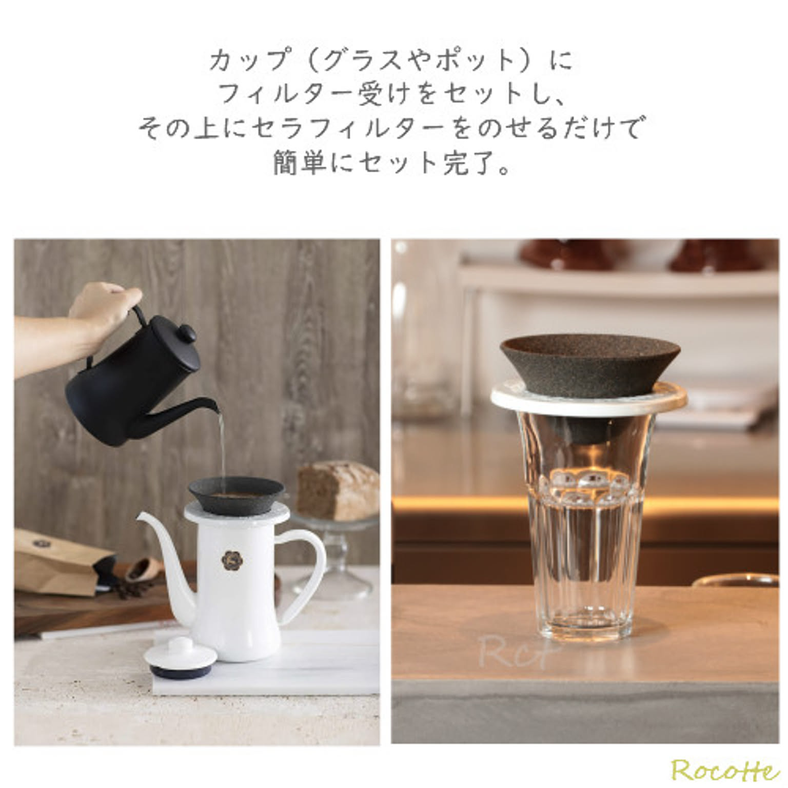 コーヒードリッパー・コーヒーフィルター