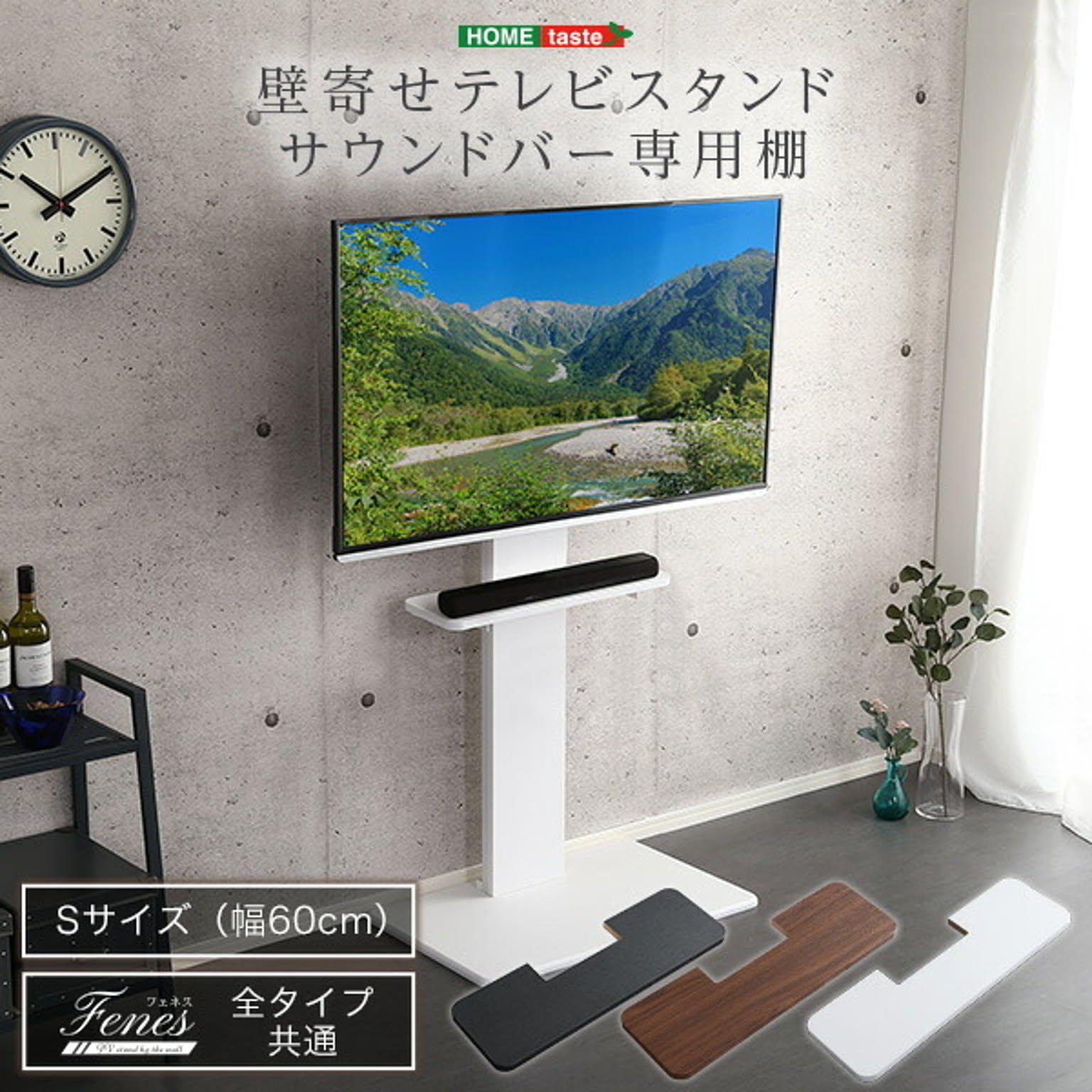 テレビスタンド
