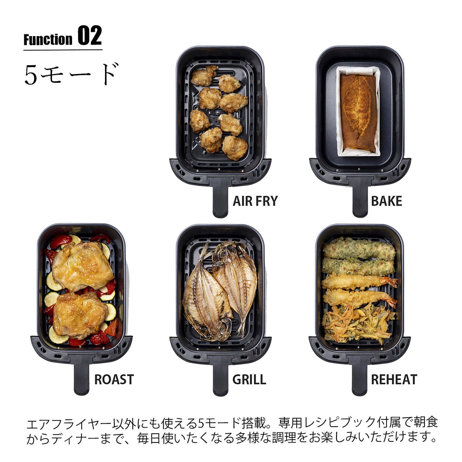 ノンフライ調理器