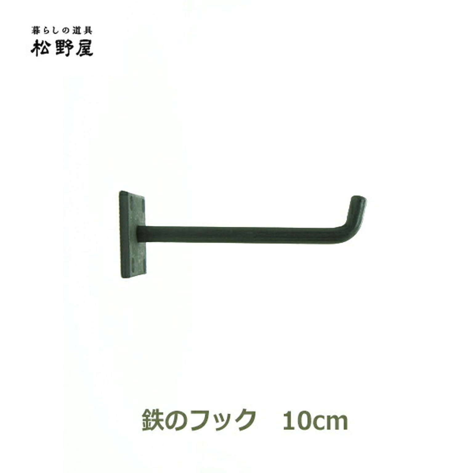 壁掛けフック・壁掛け金具