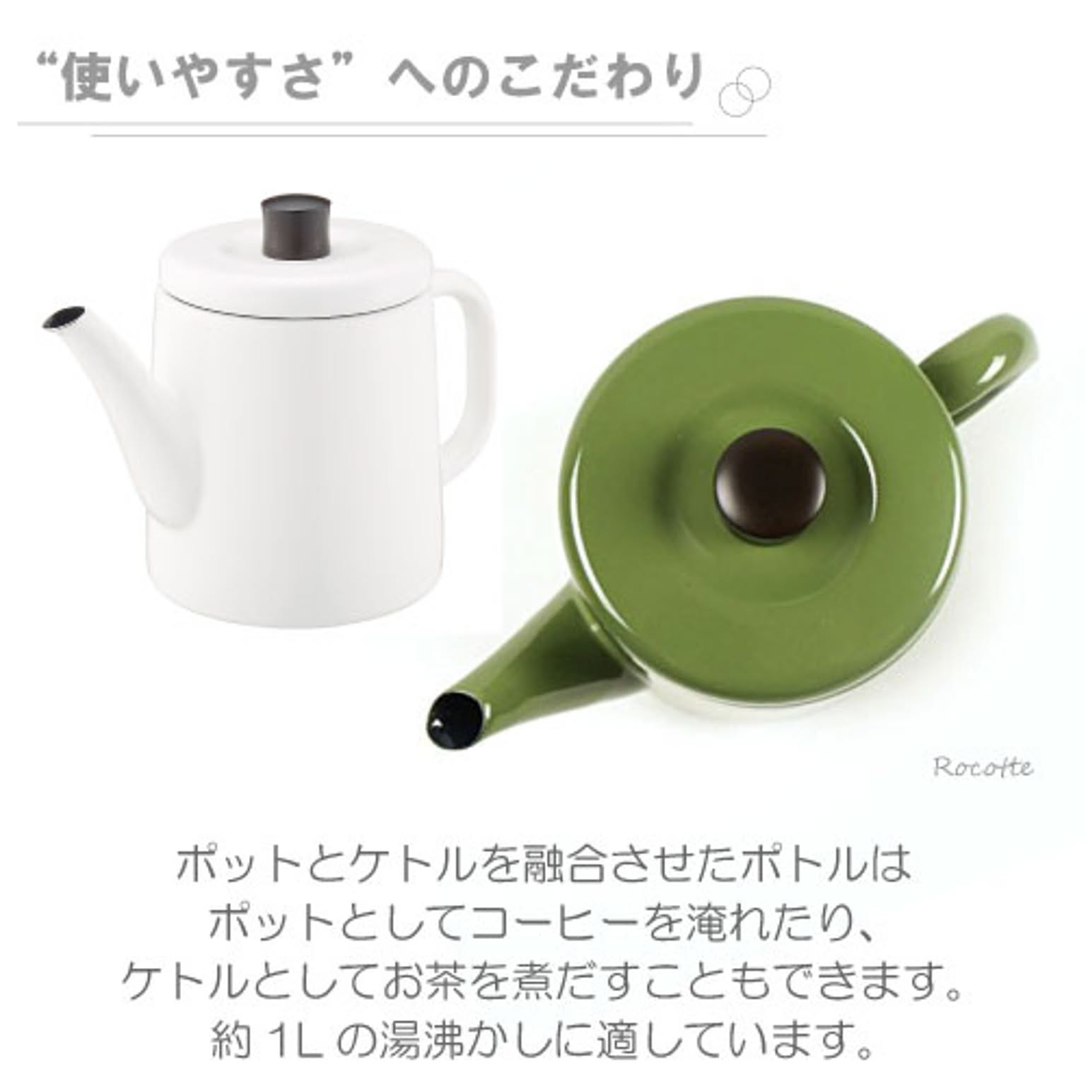 ケトル・やかん