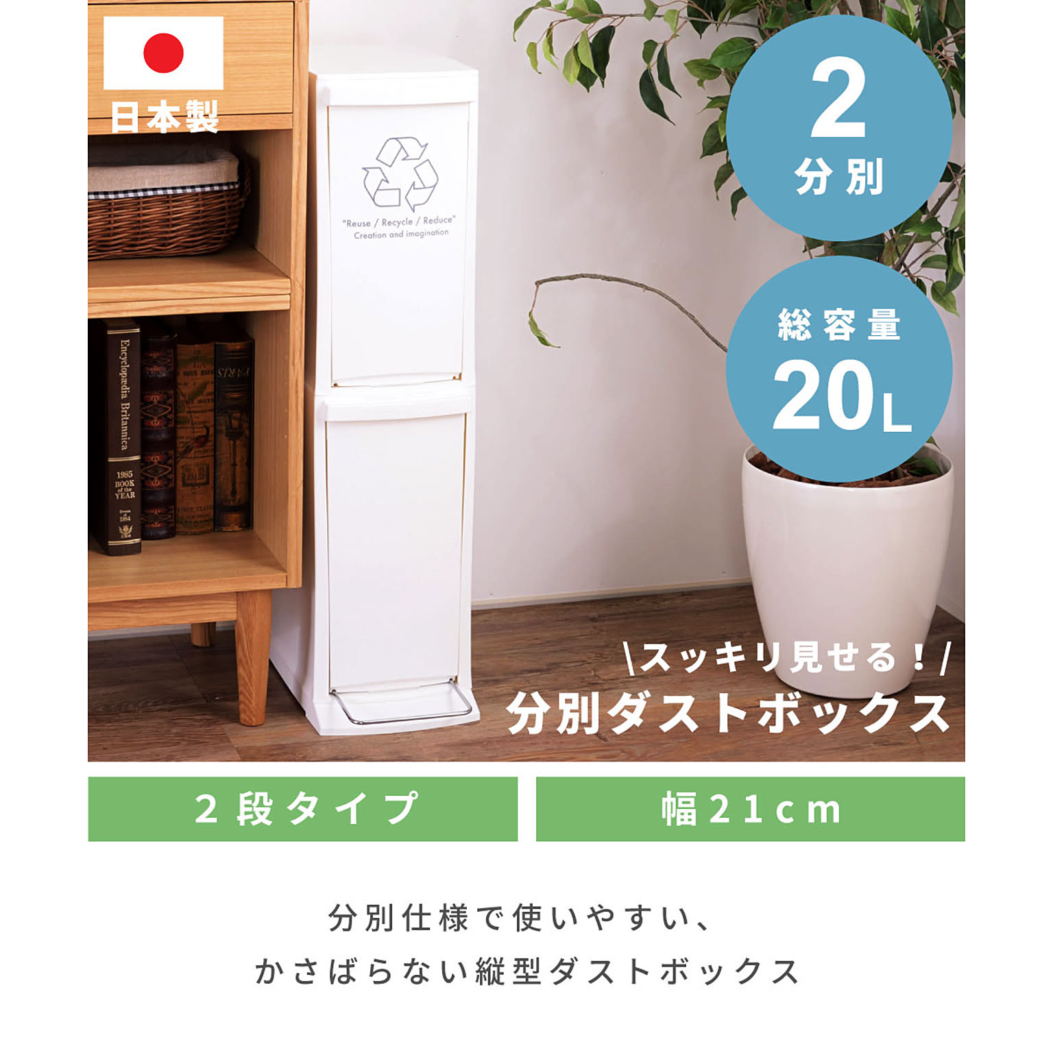 ゴミ箱・ダストボックス