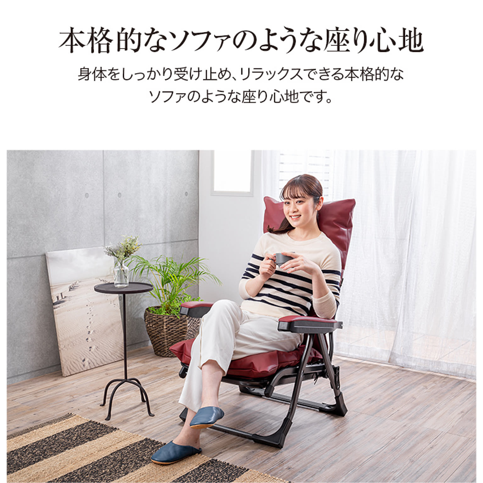 高級感 座り心地良い リクライニング おしゃれ 座椅子 ワインレッド 高級感 座り心地良い リクライニング おしゃれ 肘置き 座椅子 ワイン