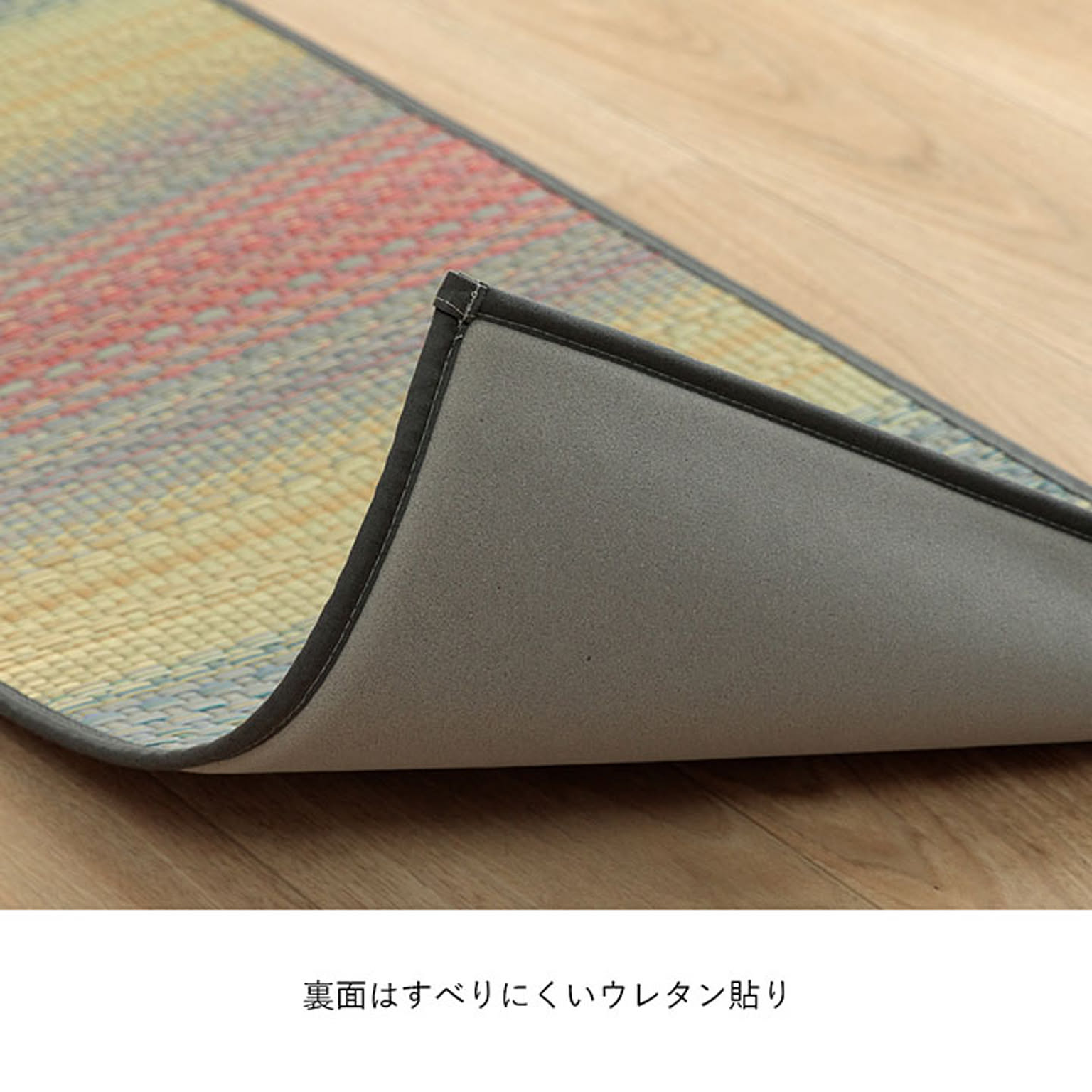 キッチンマット