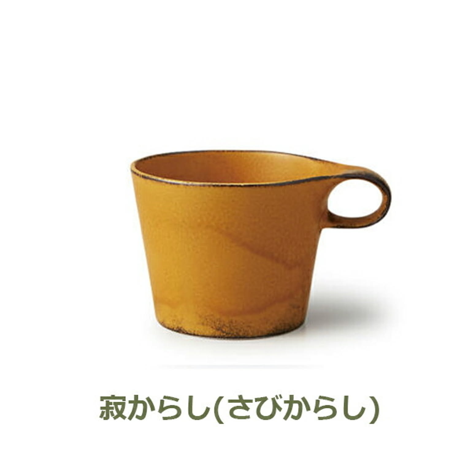 stamug 単品 / スタッキング マグカップ 64040 ハーズ実験デザイン研究所