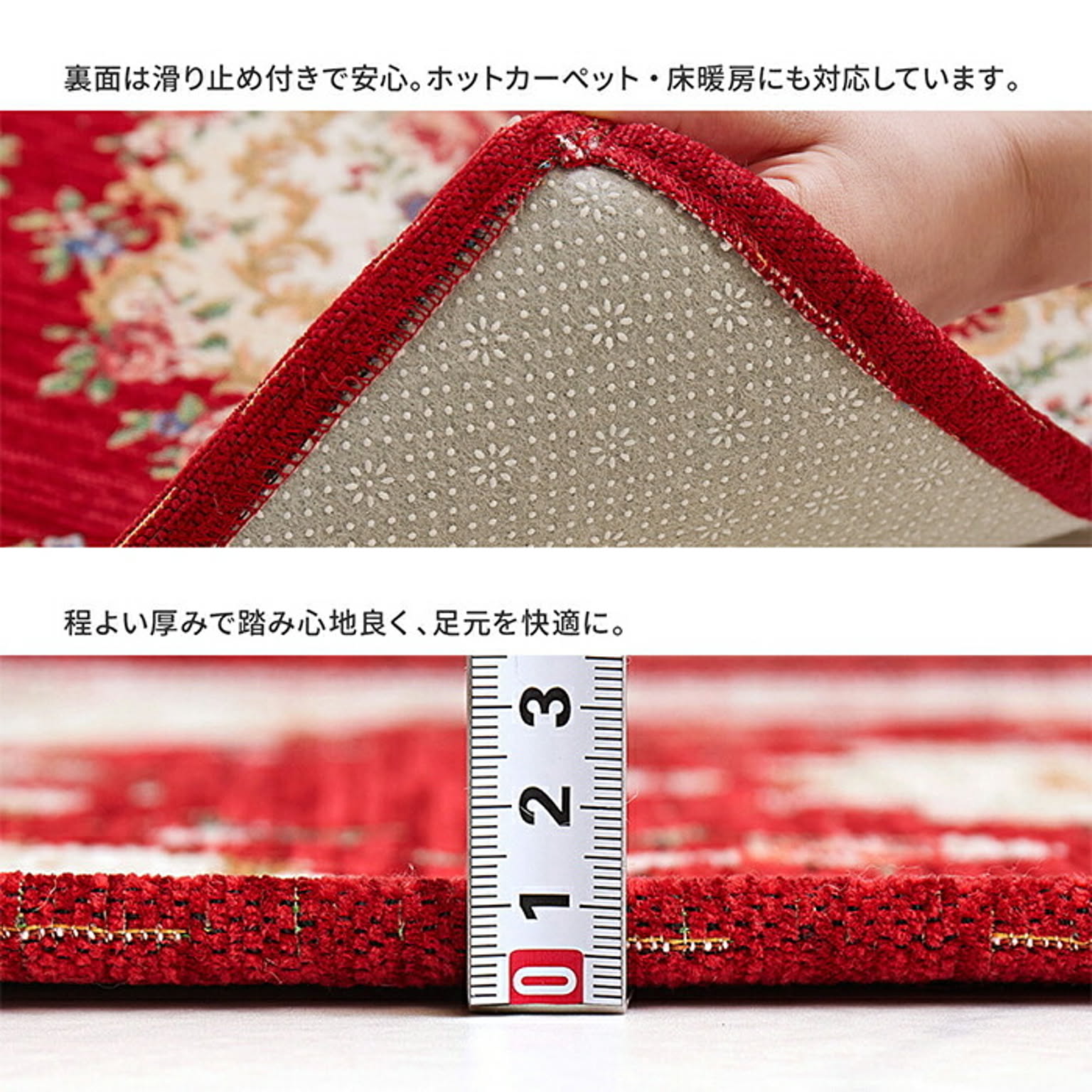 キッチンマット