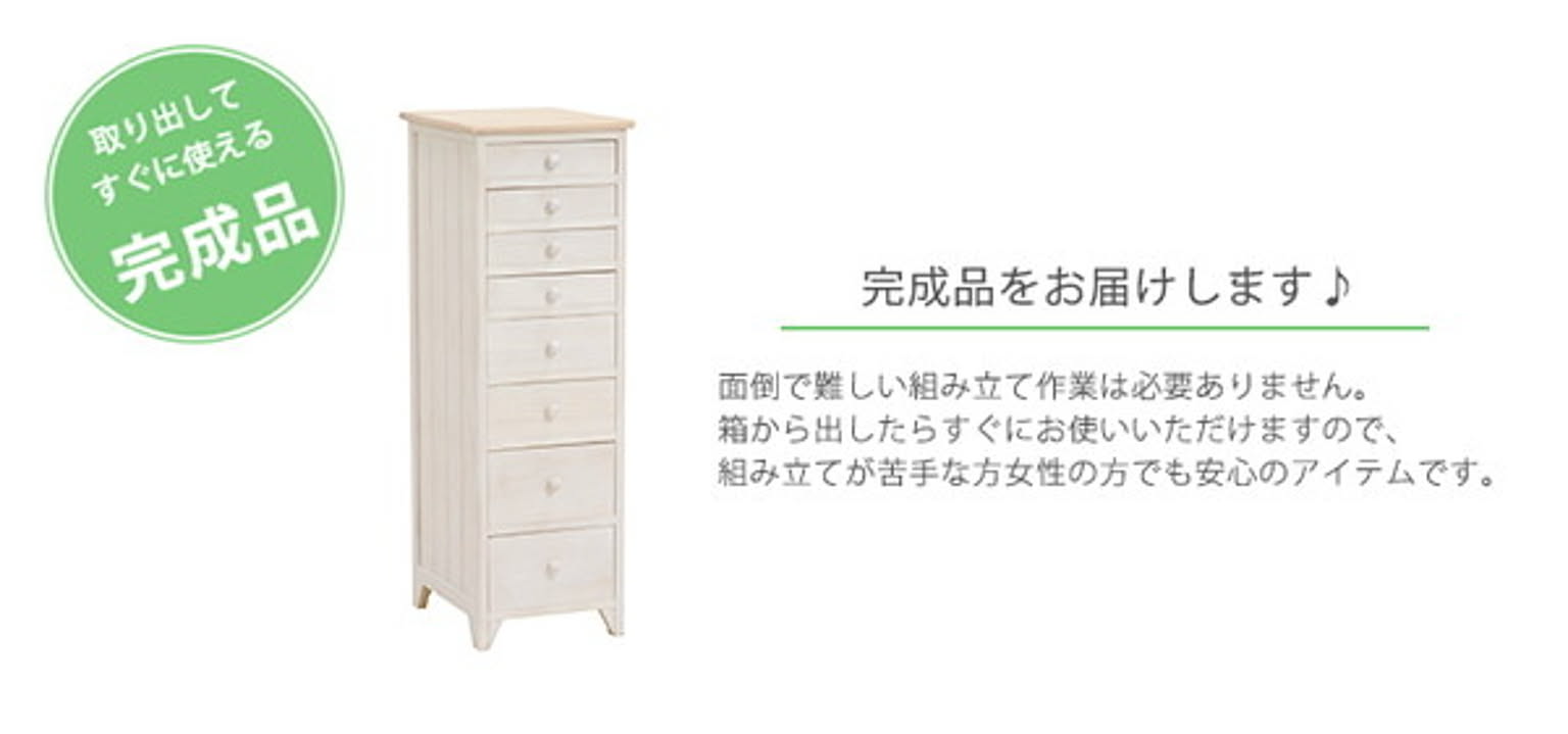 タンス・チェスト