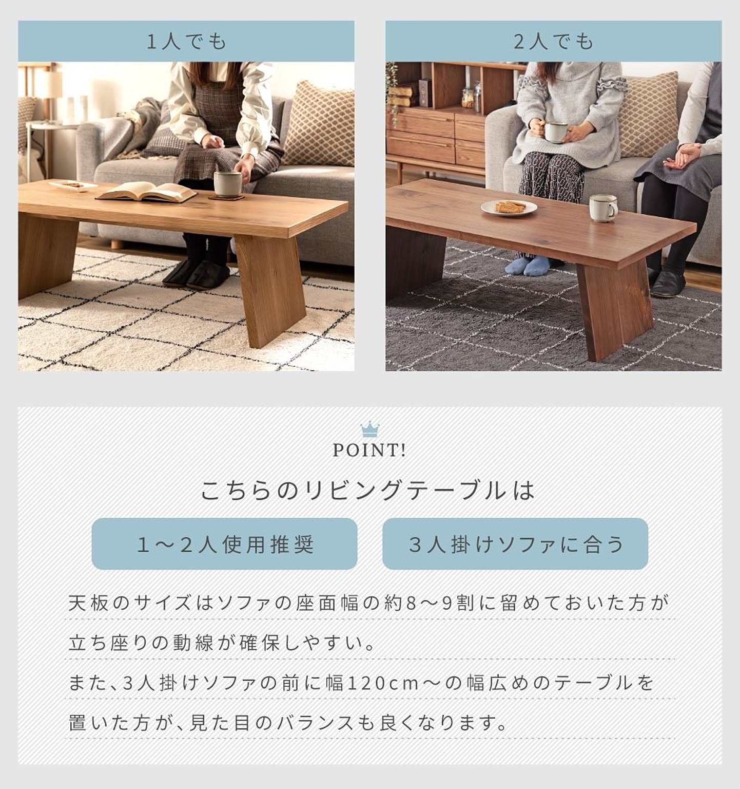 センターテーブル・ローテーブル