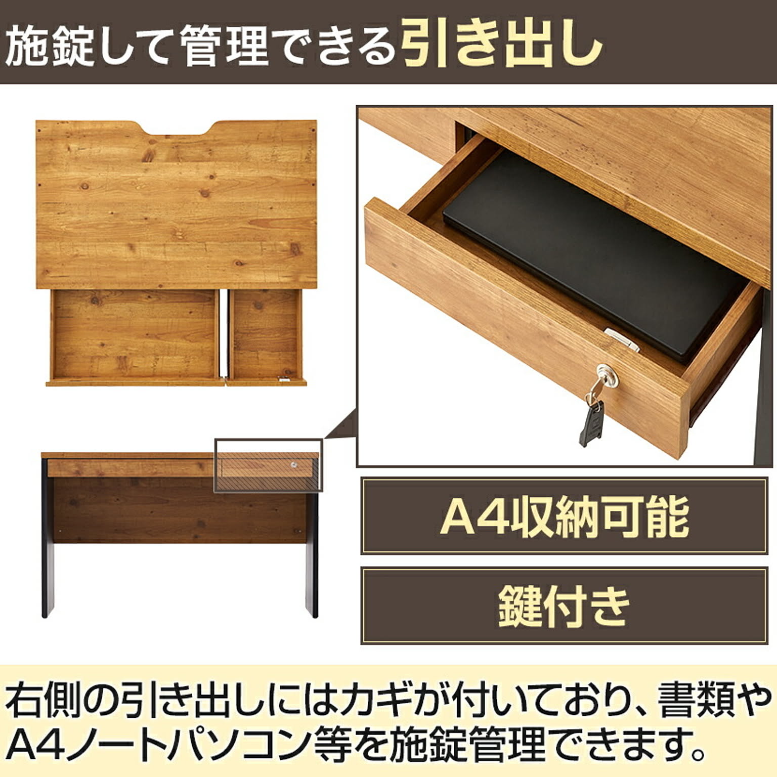 パソコンデスク・ワークデスク