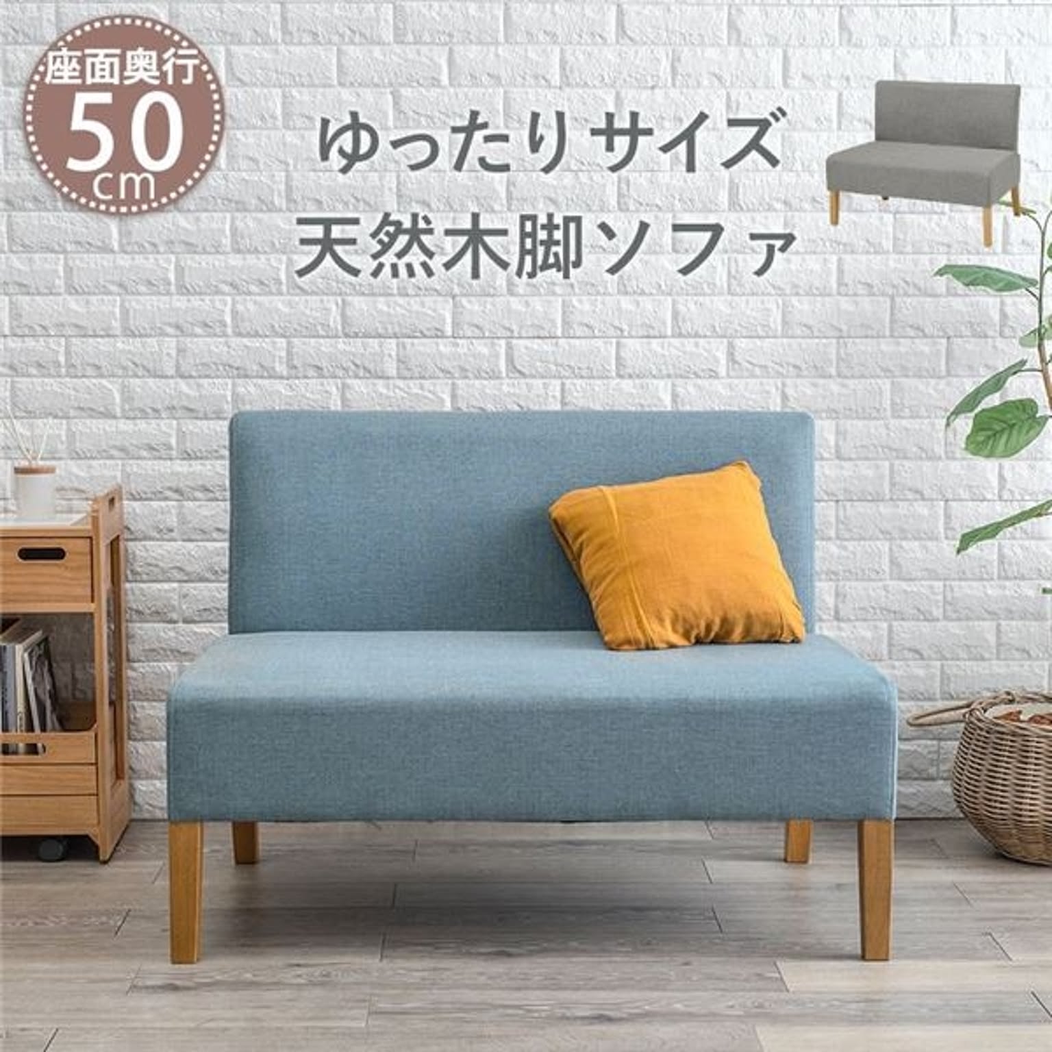 ダイニング ソファー 【2P ナチュラル×ブルー 2人掛け】 約幅105cm 木製 脚付き 組立品 〔リビング ダイニング〕【代引不可】