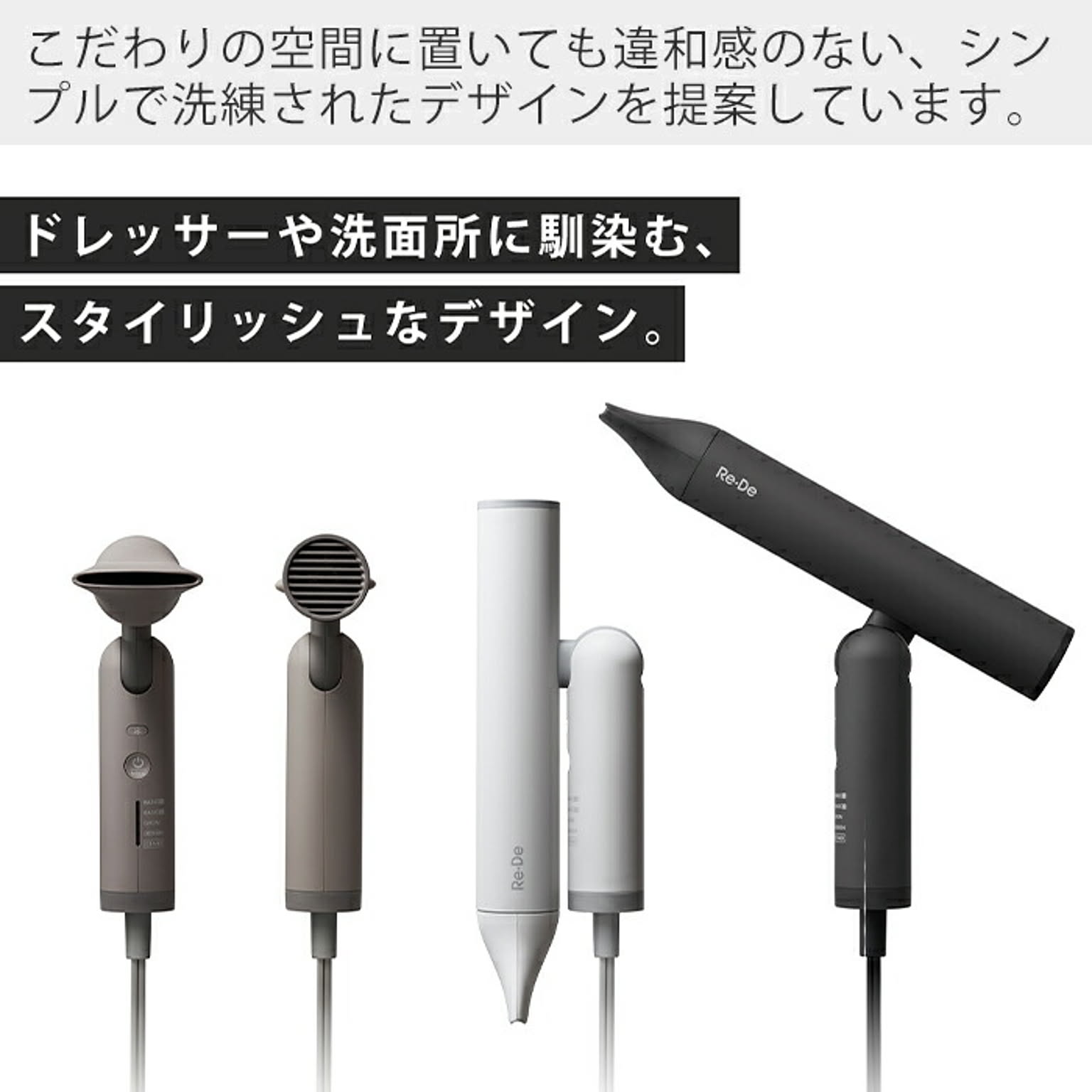 Re・De Hairdry リデヘアドライ ヘアードライヤー ヒュッゲ