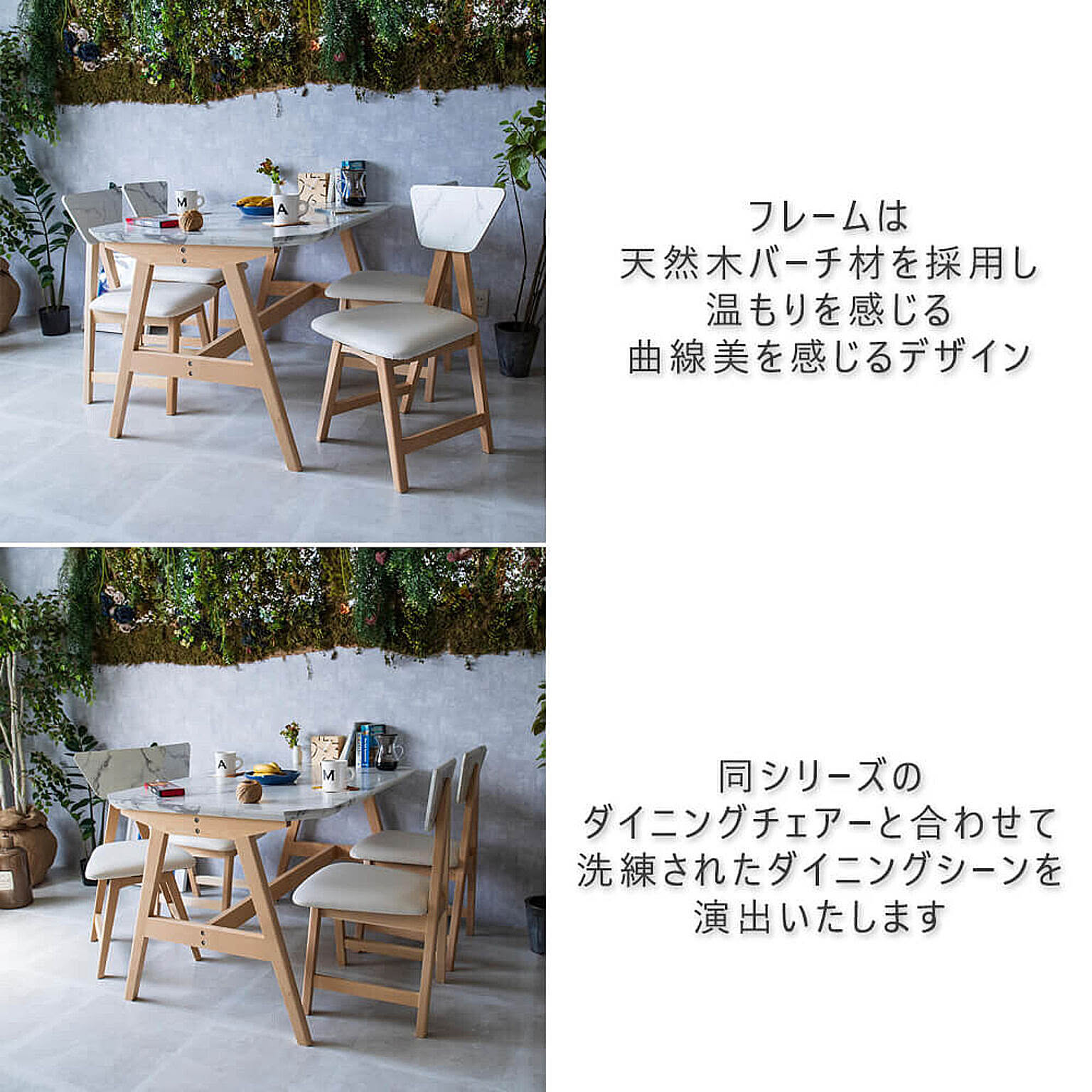 ダイニングテーブル