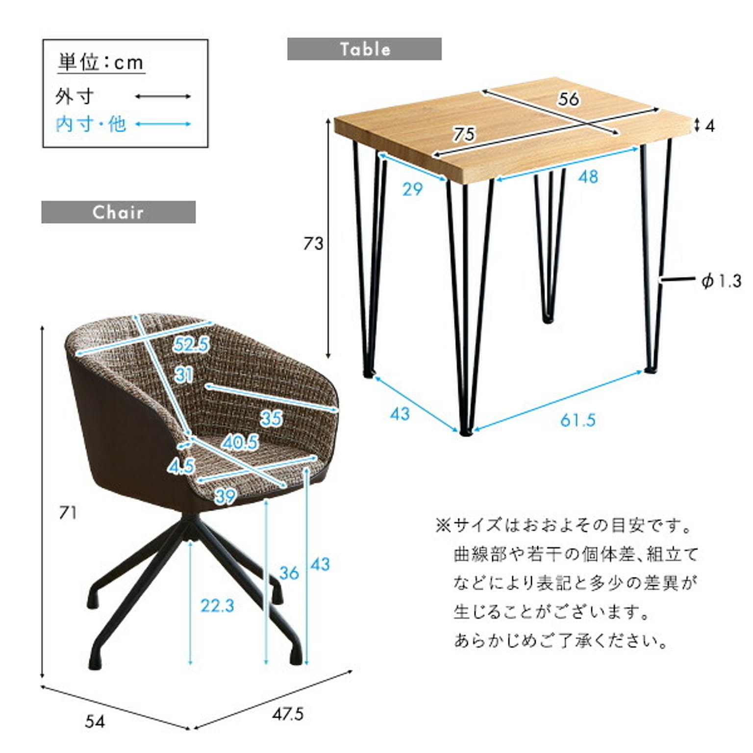 ダイニングチェア