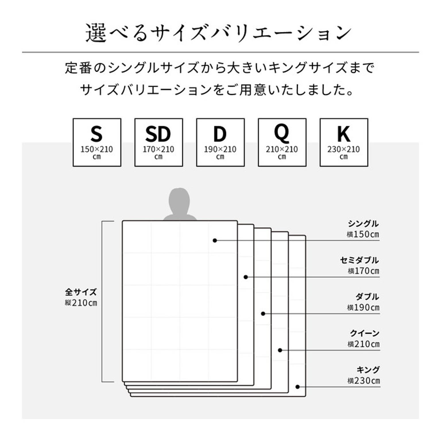 羽毛布団・羽根布団